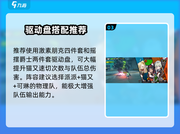 绝区零🔥猫娘超详细培养攻略来啦！值得冲吗？截图4