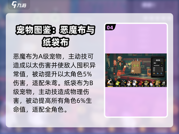 绝区零战斗宠物大起底💥，这些伙伴助你制胜！🎮截图5
