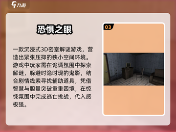 🔥2025密室逃脱游戏TOP榜！文字版也能玩到爽🎮💥截图4