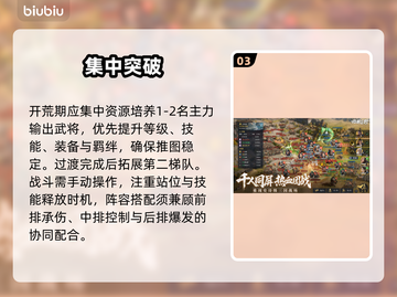 九牧之野零氪登顶🔥💰截图4