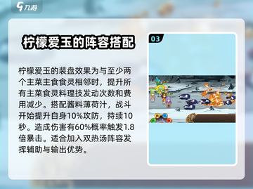料理次元📖柠檬爱玉最强玩法🔥超详细攻略来啦！截图4