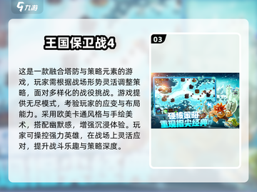 🔥2025超燃塔防战争游戏合集💥🎮截图4