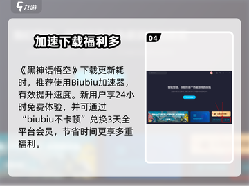 🎮黑神话悟空预售开启！🔥劲爆来袭截图5