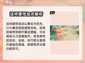 出发吧麦芬法师🔥超简单攻略，玩就完事了！截图3