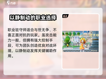 魔力宝贝复兴🔥咒术师超强详解来啦！✨截图3