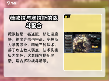 《歧路旅人》大陆霸者阵容🔥超强搭配攻略来啦！截图2