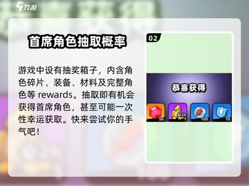 流浪超市首席获取攻略🔥《流浪地球》必备指南！截图3