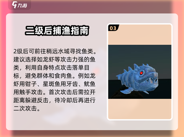 海底大猎杀🔥新手必看！轻松上分攻略💡截图4
