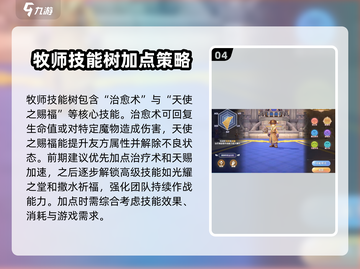 仙境传说新启航🔥职业技能树玩法大揭秘！截图5