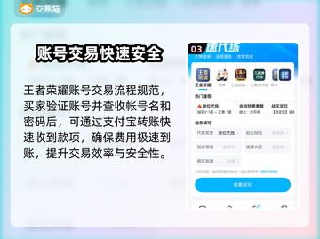 王者荣耀账号买卖平台推荐🔥可靠又安全！💎截图4