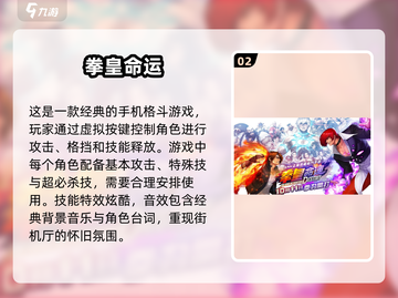 经典怀旧！🎮90年代必玩小游戏推荐🔥截图3