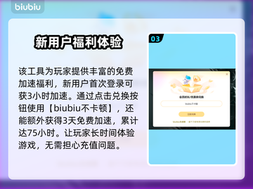 天国拯救卡顿？❌用这个加速器流畅玩🔥截图4