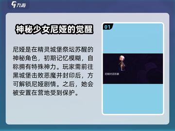 失落城堡2手游尼娅🔥超强辅助等你来玩！截图2