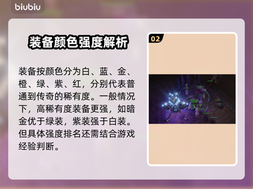 最后纪元装备T级🔥快速查看攻略来啦！截图3