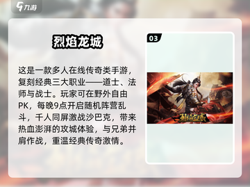 🔥2025最燃霸气游戏榜💥玩到停不下来！🎮截图4