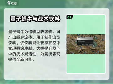 七日世界量子蜗牛收容🔥超简单攻略来了！截图2