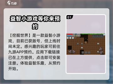 挖掘世界手游上线时间🔥方块爱好者必看！截图2