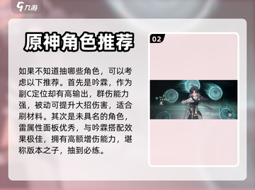 鸣潮🔥开服必抽卡池角色大曝光！💥截图3