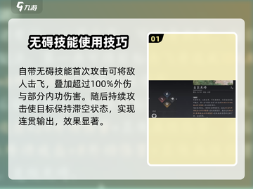 燕云十六声🔥自在无碍获取方法大公开！截图2