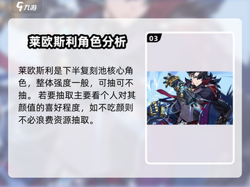原神5.4下半卡池🔥必抽角色曝光！⚡截图4