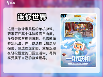 🔥2022年飞檐走壁单机游戏合集🎮截图2