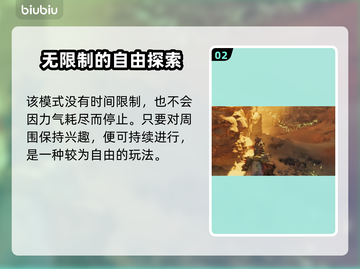 怪物猎人：荒野探索任务🔥超全攻略来了！截图3