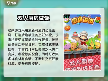 🔥2025最火双人儿童游戏TOP榜🎮亲子互动必备！截图5