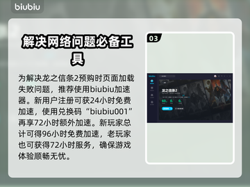 龙之信条2🔥预购特典大曝光！🎁截图4