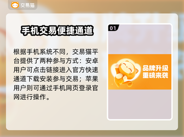 🔥游戏代练账号交易防骗指南！🔒游戏代练账号交易防骗指南！🔒截图2