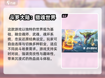 🔥2025必玩手游榜单💥未来感十足的游戏等你来战！截图3