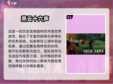 🎮2025最火手游3A大作全汇总！🔥截图4