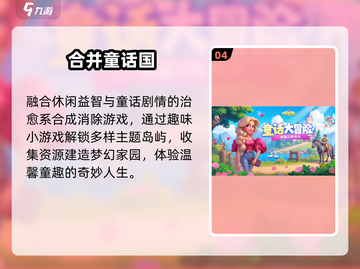 2025最🔥欢乐手游TOP榜🎮趣味闯关嗨翻天截图5