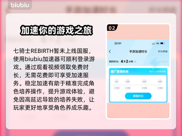 七骑士REBIRTH闪退黑屏？❌这招教你流畅玩耍！🔥截图3