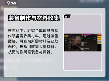 地下城与勇士：起源装备合成大揭秘💥🔥截图2