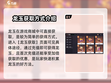原神⚡归龙潮龙玉获取方式大揭秘！🔥截图2