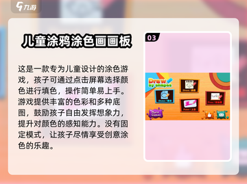 小班孩子必备🎉2025超耐玩游戏合集🔥截图4