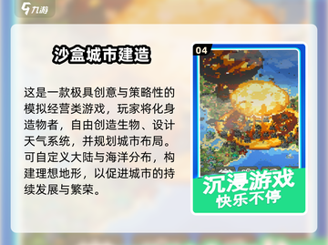 🎮2024超耐玩城市建筑游戏合集！截图5