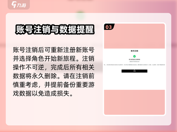 鸣潮🔥删号教程大公开！快速删号so easy✨截图4