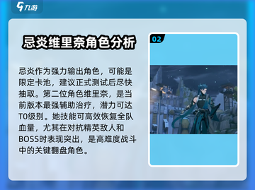 鸣潮🔥超强角色全攻略，助你制霸战场！🎮截图3