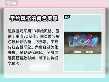西游笔绘西行🔥上线时间曝光，等你来战！🎉截图3
