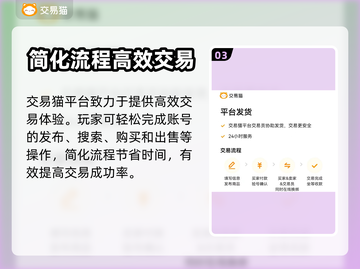 仙灵物语账号交易📖安全平台推荐！🔥截图4