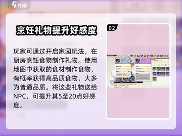 无尽梦回💥好感度玩法全揭秘！🔥截图3