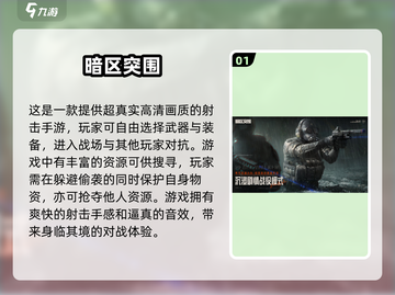 2025最受欢迎射击游戏🔥不容错过的游戏清单🎮截图2