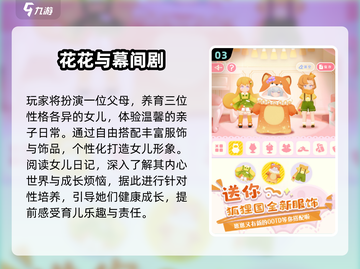 ✨2025最治愈休闲游戏Top榜来了！🎮截图4