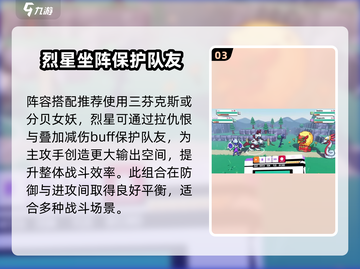 磁带妖怪烈星座进化途径大曝光🔥游戏党必看！截图4