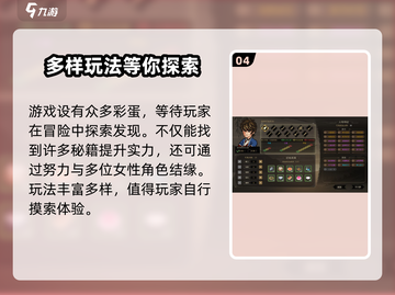 大侠立志传🔥安卓下载地址大公开！💥截图5