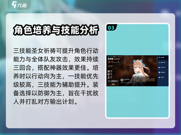 第七史诗🔥圣女培养秘籍，轻松制胜💡截图4