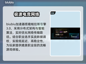🔥游戏加速器TOP1曝光！速抢下载链接🚀截图3