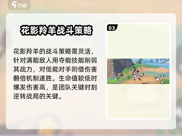 洛克王国世界花影羚羊🔥超详细解析来啦！截图4