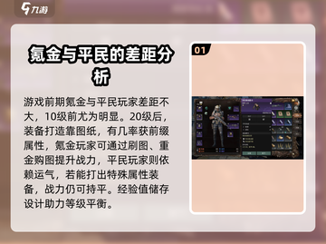 破碎之地🔥氪金严重？真相让你震惊！截图2